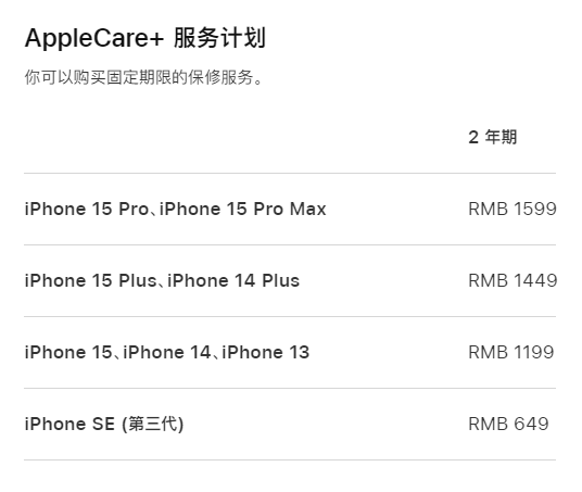 建昌apple维修服务点分享AppleCare+服务有什么用 